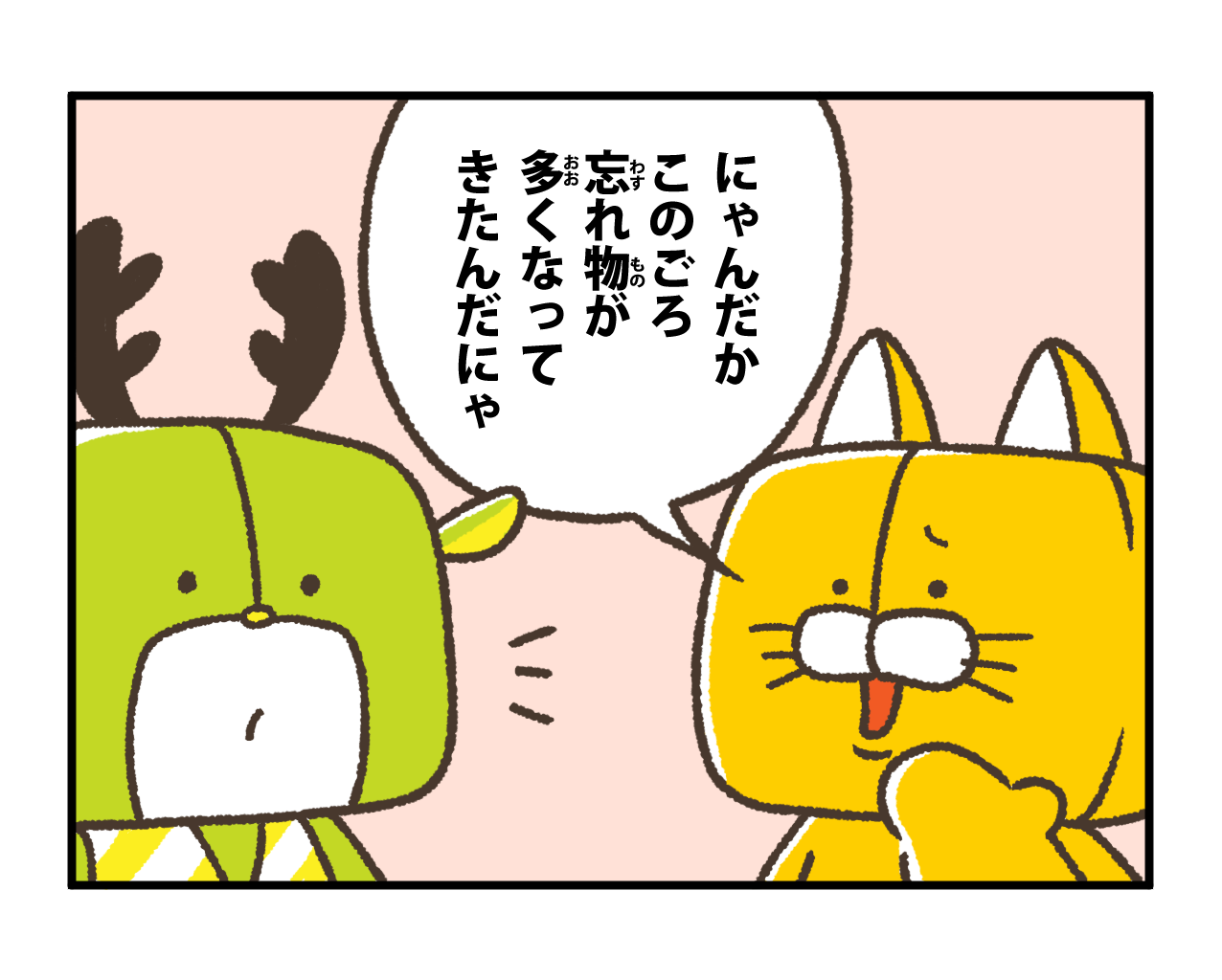 4コマまんが 起