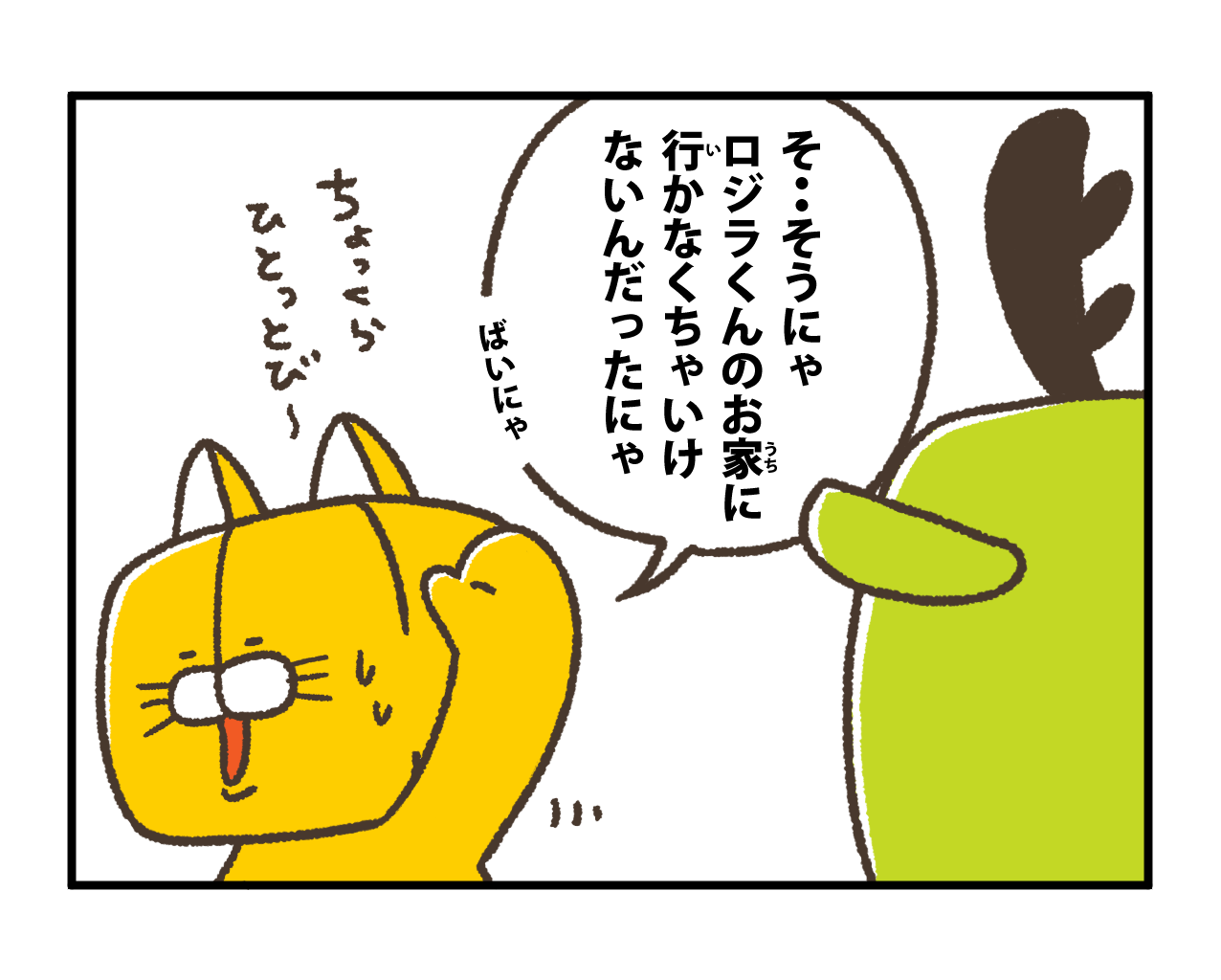 4コマまんが 転