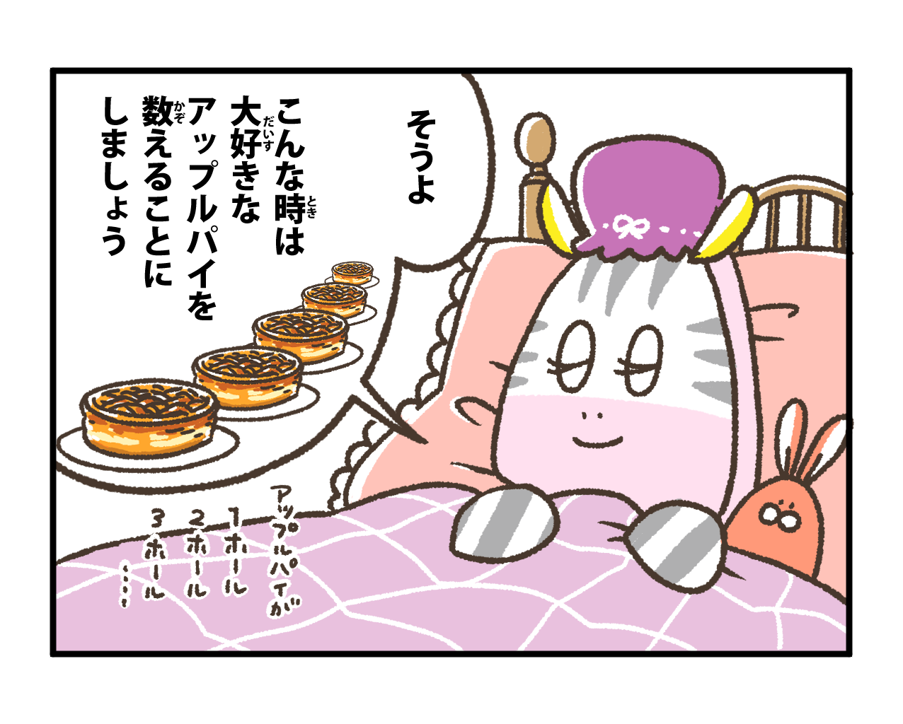 4コマまんが 承