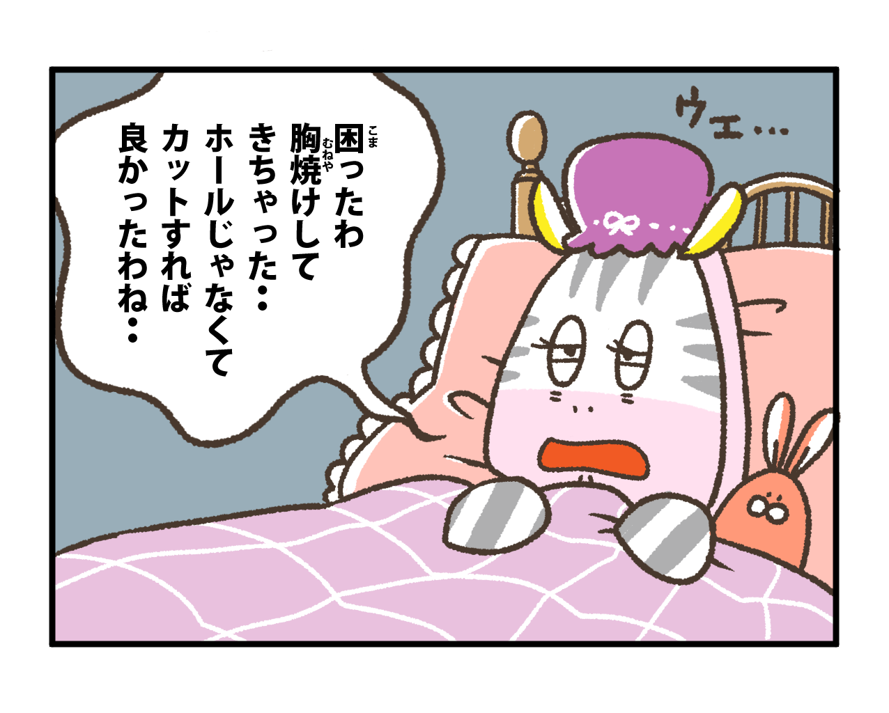 4コマまんが 結