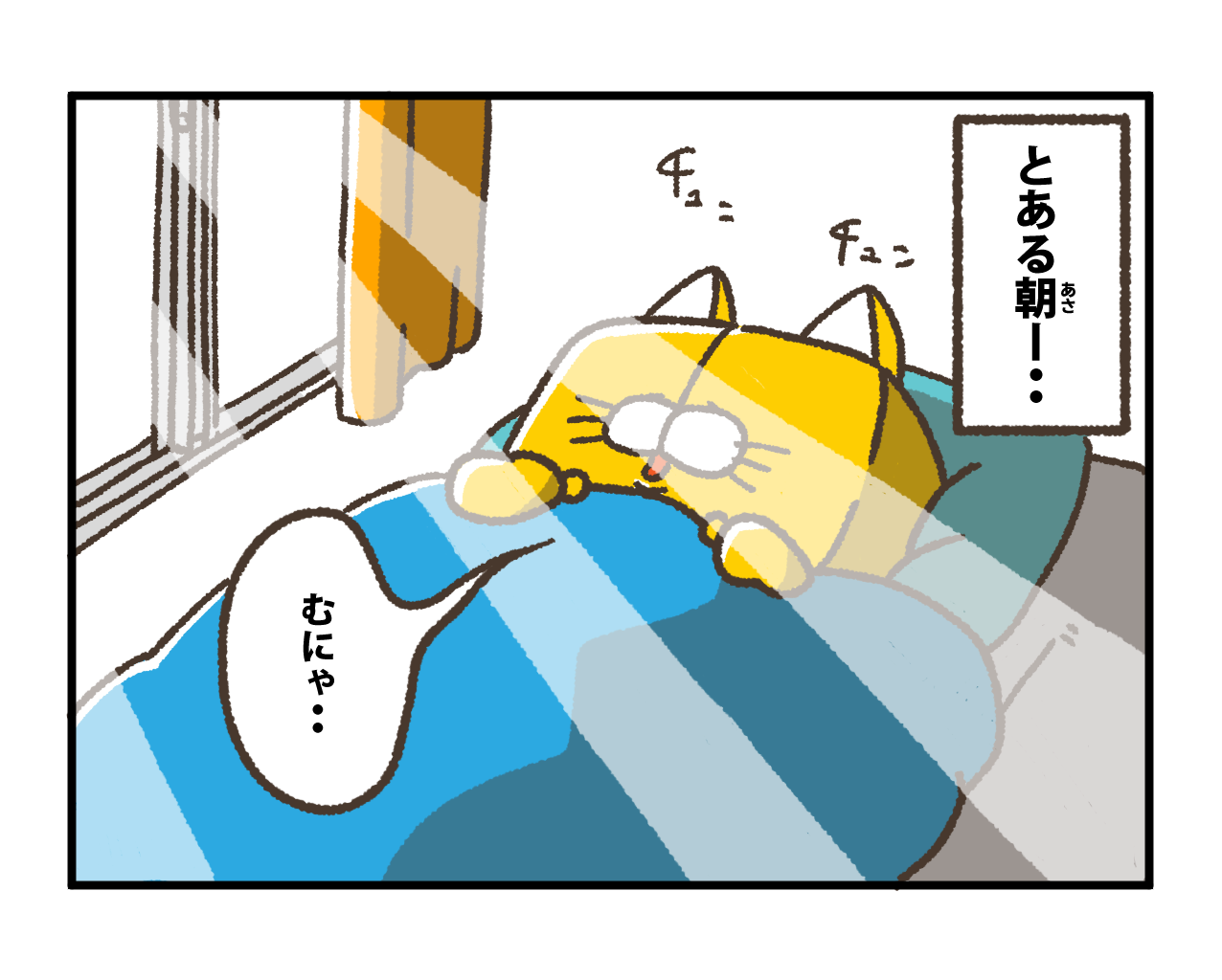 4コマまんが 起