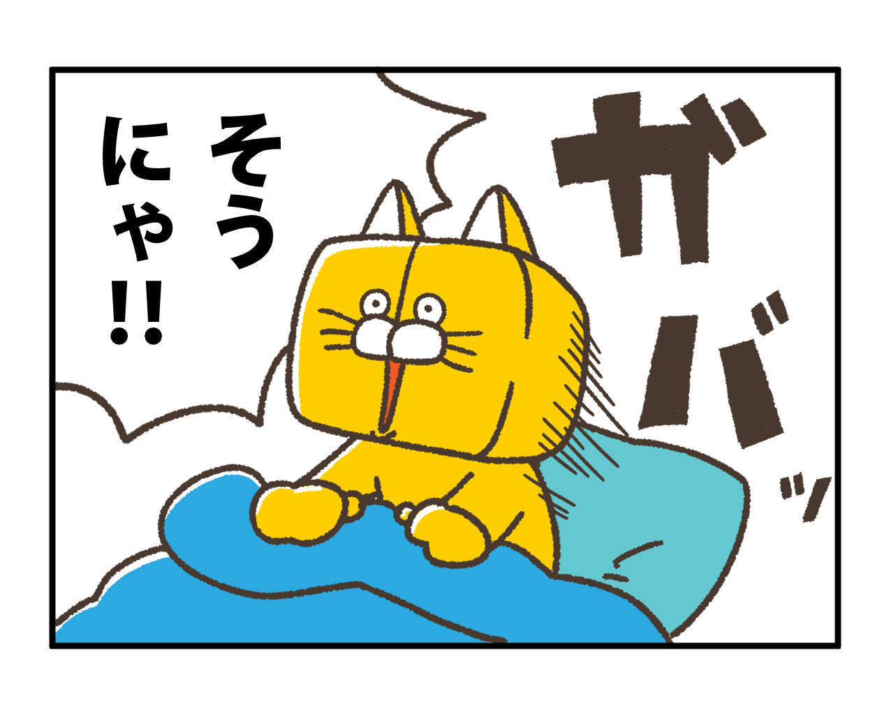 4コマまんが 転