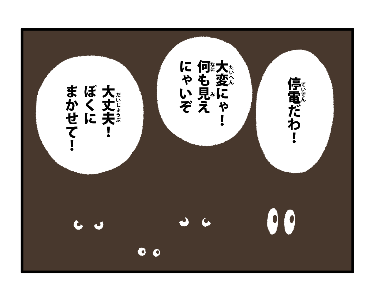 4コマまんが 起