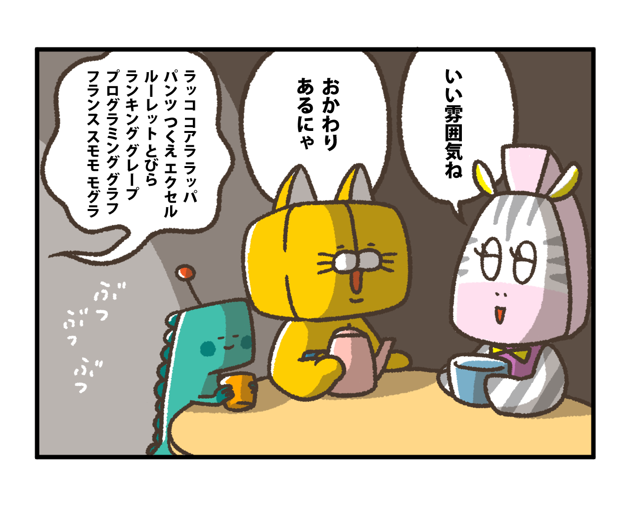 4コマまんが 転