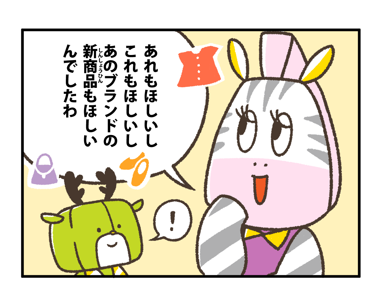 4コマまんが 起